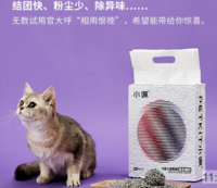 PETKIT 小佩 五合一混合猫砂 活性炭豆腐混合 膨润土猫砂可冲厕所除臭  2.4kg/包