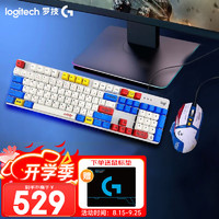 移动端、京东百亿补贴：logitech 罗技 G502 HERO SE有线游戏鼠标配重 K845机械游戏