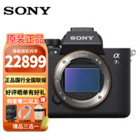 SONY 索尼 ILCE-7SM3 A7SM3 全画幅微单数码相机