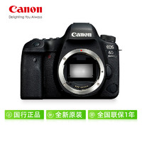 88VIP：Canon 佳能 6d2 MarkII全画幅专业单反高清数码旅游家用照相机EOS 6D2