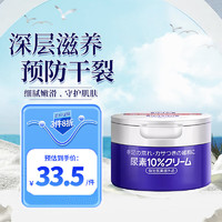 SHISEIDO 资生堂 尿素护手霜 100g