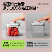 安扣按压式密封罐坚果零食密封盒五谷杂粮收纳罐食品级密封储物罐