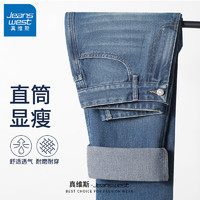 JEANSWEST 真维斯 美式复古直筒牛仔裤 牛仔蓝#ZS纯色