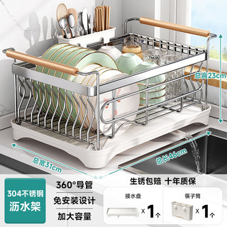 四季沐歌厨房置物架304不锈钢碗架碗盘沥水架碗碟收纳架台面放碗筷沥水篮 【304不锈钢带扶手】加大款