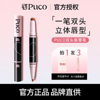 PUCO 噗叩 唇泥唇釉唇膏丝绒哑光显白裸感素颜春夏学生款