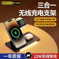 REMAX 睿量 无线充电器 22W 白色