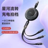 Mcdodo 麦多多 苹果14/13快充电器iphone12/11手机充电线华为安卓一拖三数据线头