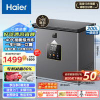 Haier 海尔 冰柜200升零下40度超低温200L -40℃细胞级冷冻+双重抗菌+电子控温