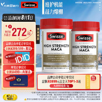 Swisse 斯维诗 高浓度玛卡片 60片*2瓶 焕活精力