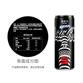 可口可乐乐创新搭子奥利奥联名款330ml*12罐整箱碳酸饮料汽水