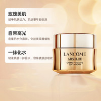 88VIP：LANCOME 兰蔻 菁纯臻颜精萃乳霜15ml*2（轻盈型）