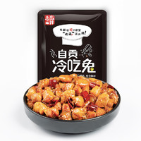 老盐井 冷吃兔 200g*2袋（需拍2件）