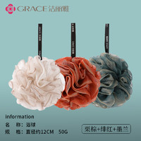 GRACE 洁丽雅 沐浴球*3个栗棕+绯红+墨兰