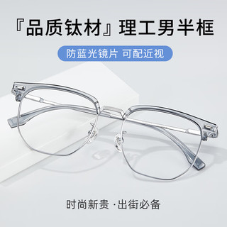 ZEISS 蔡司 旗下视特耐1.60防蓝光非球面镜片+超轻钛架多款可选