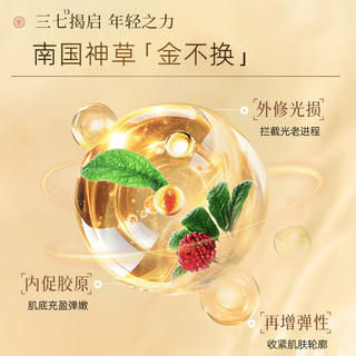 云南白药采之汲球药隔重楼奢养精华面膜50g 补水保湿舒缓紧致