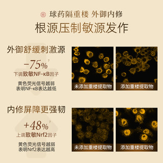 云南白药采之汲球药隔重楼奢养精华面膜50g 补水保湿舒缓紧致