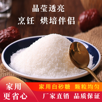 云南白砂糖一级甘蔗糖细白糖散称家用蛋糕烘焙调味小包螺旋盖