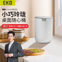 EKO 桌面垃圾桶 家用带盖时尚创意圆形摇盖垃圾筒 9206 雪域白 1.5L