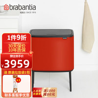 brabantia 柏宾士 垃圾桶进口触式卫生桶客厅办公室分类卫生桶 11+23L矿物优雅红-226861