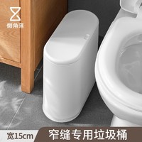 LCSHOP 懒角落 67255 窄缝专用垃圾桶 10L 白色