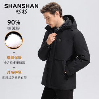 杉杉（SHANSHAN）【可脱卸帽】羽绒服男冬季新国标鸭绒男士羽绒夹克商务休闲外套男 黑色 185