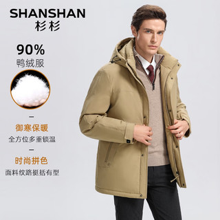 杉杉（SHANSHAN）【可脱卸帽】羽绒服男冬季新国标鸭绒男士羽绒夹克商务休闲外套男 卡其色 190