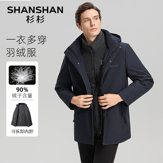 杉杉（SHANSHAN）羽绒服男冬季加厚保暖男士羽绒夹克新国标鸭绒外套 哈青色 190