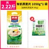 SEAMILD 西麦 有机纯燕麦片1050g 原味即食添加无蔗糖营养谷物冲饮代餐早餐