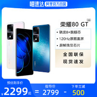 HONOR 荣耀 80 GT 5G手机 第一代骁龙8+