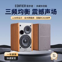 百亿补贴：EDIFIER 漫步者 R1200TII 2.0 多媒体音箱 胡桃木纹