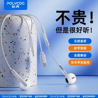 POLVCOG 铂典 PD39有线耳机高音质数字解码有线电脑通用IQOO苹果小米华为