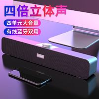 百亿补贴：LEnRuE 蓝悦 X350台式机电脑音响家用笔记本长条蓝牙音响超重低音炮高音质