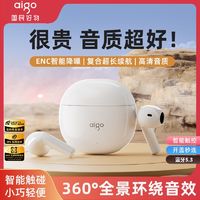 百亿补贴：aigo 爱国者 ENC通话降噪蓝牙耳机无线运动通勤高音乐游戏男女超长续航