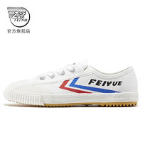 百亿补贴：Feiyue. 飞跃 Feiyue/飞跃帆布鞋少林魂经典升级款田径鞋女男女透气小白鞋