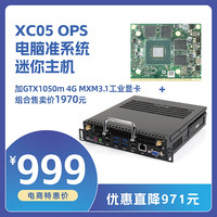 ZRT 智锐通 XC05 OPS电脑准系统迷你主机