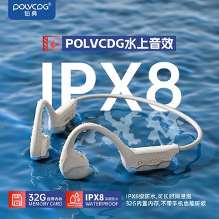 百亿补贴：POLVCOG 铂典 X7游泳骨传导蓝牙耳机32G内存无线防水运动专用华为苹果通用