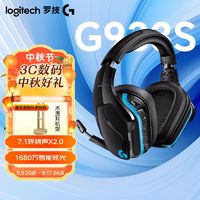 百亿补贴：logitech 罗技 G933S 无线电竞游戏头戴式耳机耳麦吃鸡听声辩位