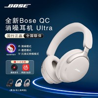 百亿补贴：BOSE 博士 QC消噪耳机Ultra空间音频无线蓝牙头戴式降噪耳机运动升级款