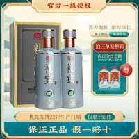 百亿补贴：GUOTAI 国台 正品国台礼宾53度酱香型白酒坤沙纯粮酒500ml *2瓶礼盒装