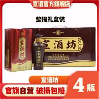 宣酒 坊宣酒450ml*4瓶小窖酿造年节送礼白酒整箱批发