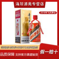 百亿补贴：MOUTAI 茅台 酒飞天53度飞天 贵州茅台500ml*1瓶酱香型白酒送礼