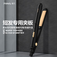 百亿补贴：RIWA 雷瓦 RB-8200 卷发棒