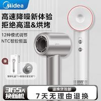 百亿补贴：Midea 美的 高速吹风机大风力速干家用负离子恒温护发大功率降噪风筒208