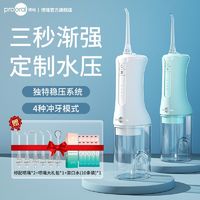 百亿补贴：prooral 博皓 F40冲牙器成人洗牙器便携式水牙线深层清洁全自动口腔冲洗器