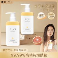 百亿补贴：RIVI 芮玮 身体乳全身美保湿补水滋润白夏季男女亮肤持久留香正品润肤乳