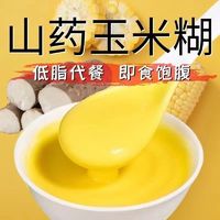 粮大粮二 山药玉米糊无添加糖玉米粉食用中老年包装早餐独立包装