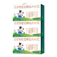 百亿补贴：圣牧 有机纯牛奶200ml*3箱清甜早餐奶整箱