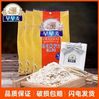 百亿补贴：Ten Wow 天喔 早早麦燕麦片700g 即食速溶免煮燕麦片谷物早餐