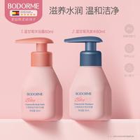 贝德美 bodcrme【唯品试用】儿童沐浴露洗发水宝宝儿童洗浴套装 蓝甘菊洗发水60ml+蓝甘菊沐浴露60ml