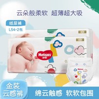 HUGGIES 好奇 金装超薄云柔纸尿裤 L54*2包